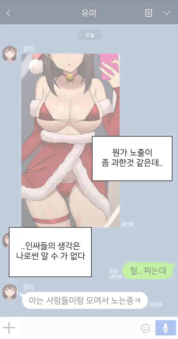 Kanojo Wa Atama No Neji Ga Nuketeru